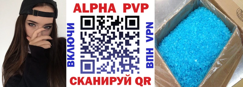 цена наркотик  Алушта  Alfa_PVP СК 