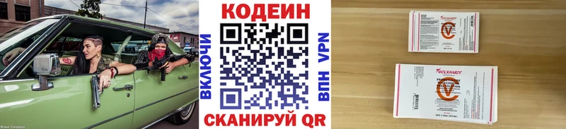 darknet какой сайт  Алушта  Кодеиновый сироп Lean напиток Lean (лин)  купить наркотик 