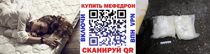 наркотики  гидра вход  МЕФ mephedrone  Алушта 